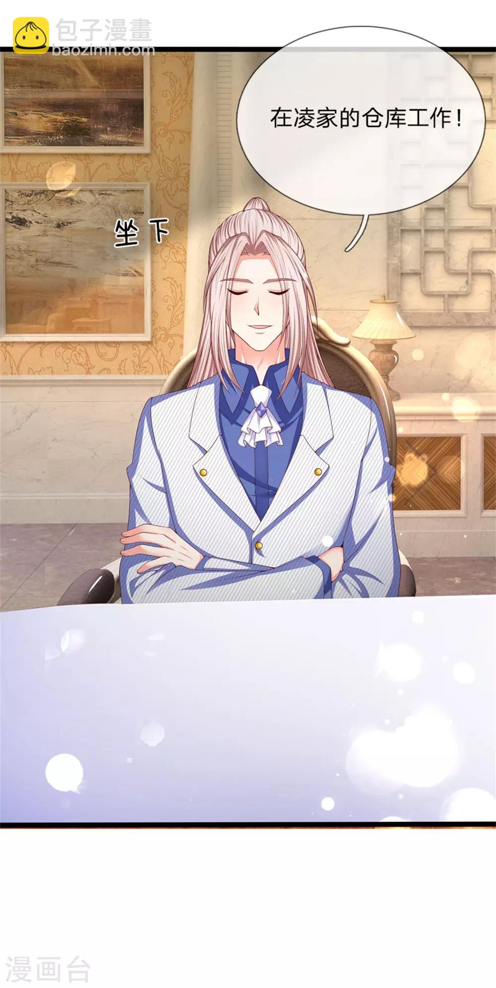 🍚仙尊奶爸当赘婿 第157话 沈大班长，同学会议 第25页
