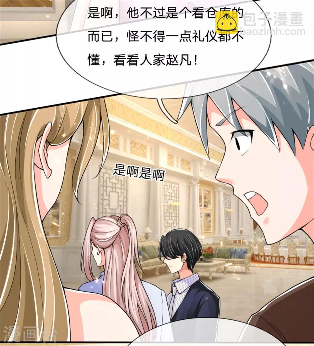 🍚仙尊奶爸当赘婿 第157话 沈大班长，同学会议 第27页