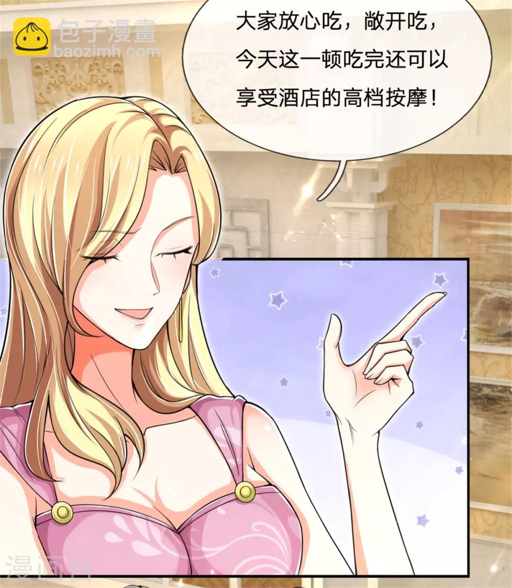 🍚仙尊奶爸当赘婿 第157话 沈大班长，同学会议 第28页