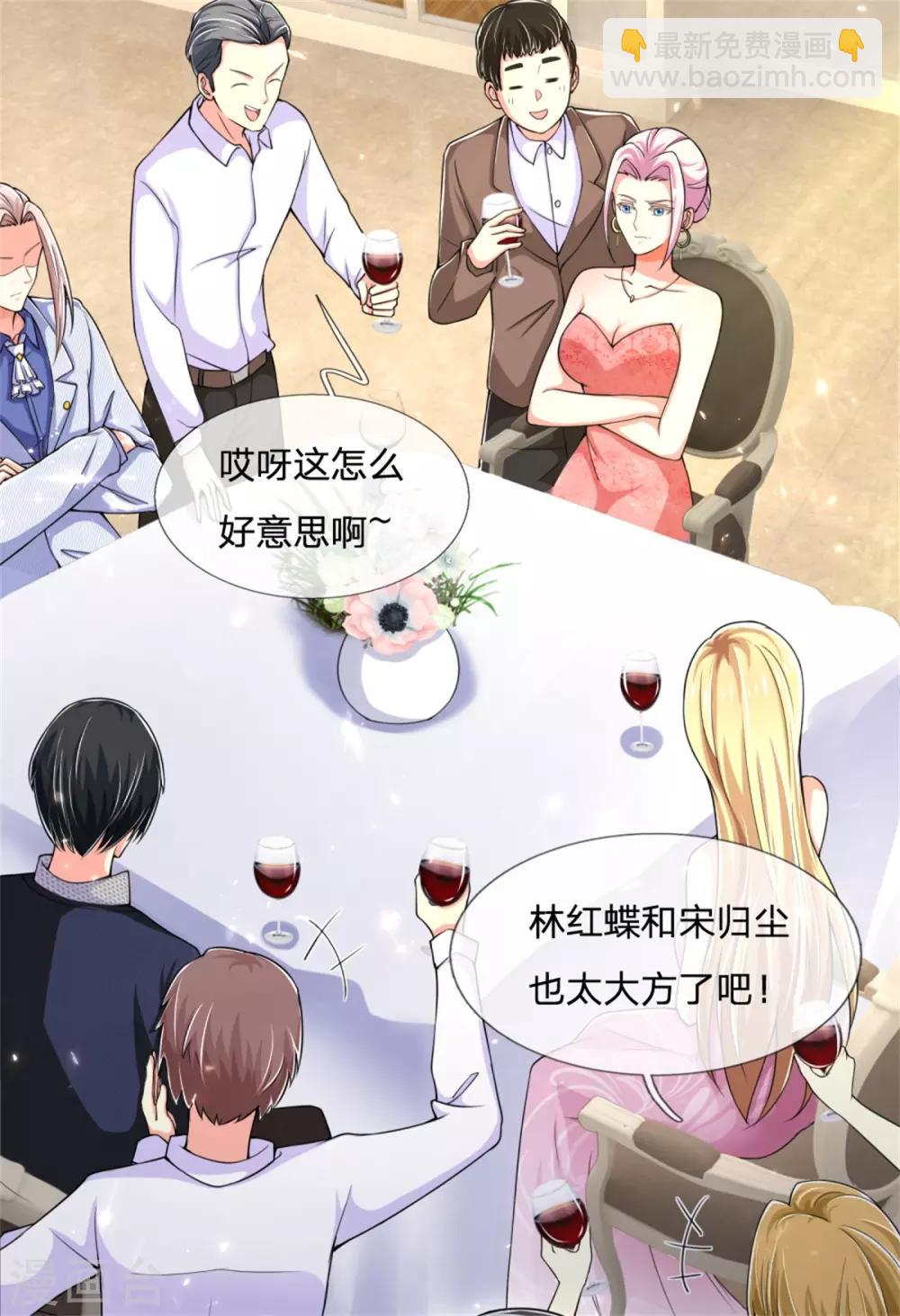 🍚仙尊奶爸当赘婿 第157话 沈大班长，同学会议 第29页