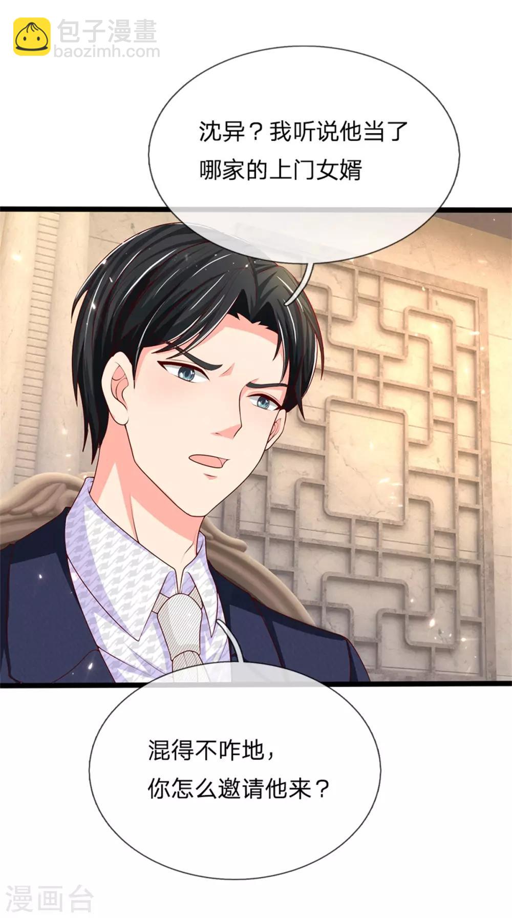 🍚仙尊奶爸当赘婿 第157话 沈大班长，同学会议 第6页