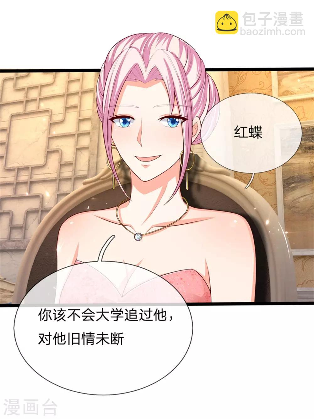🍚仙尊奶爸当赘婿 第157话 沈大班长，同学会议 第7页