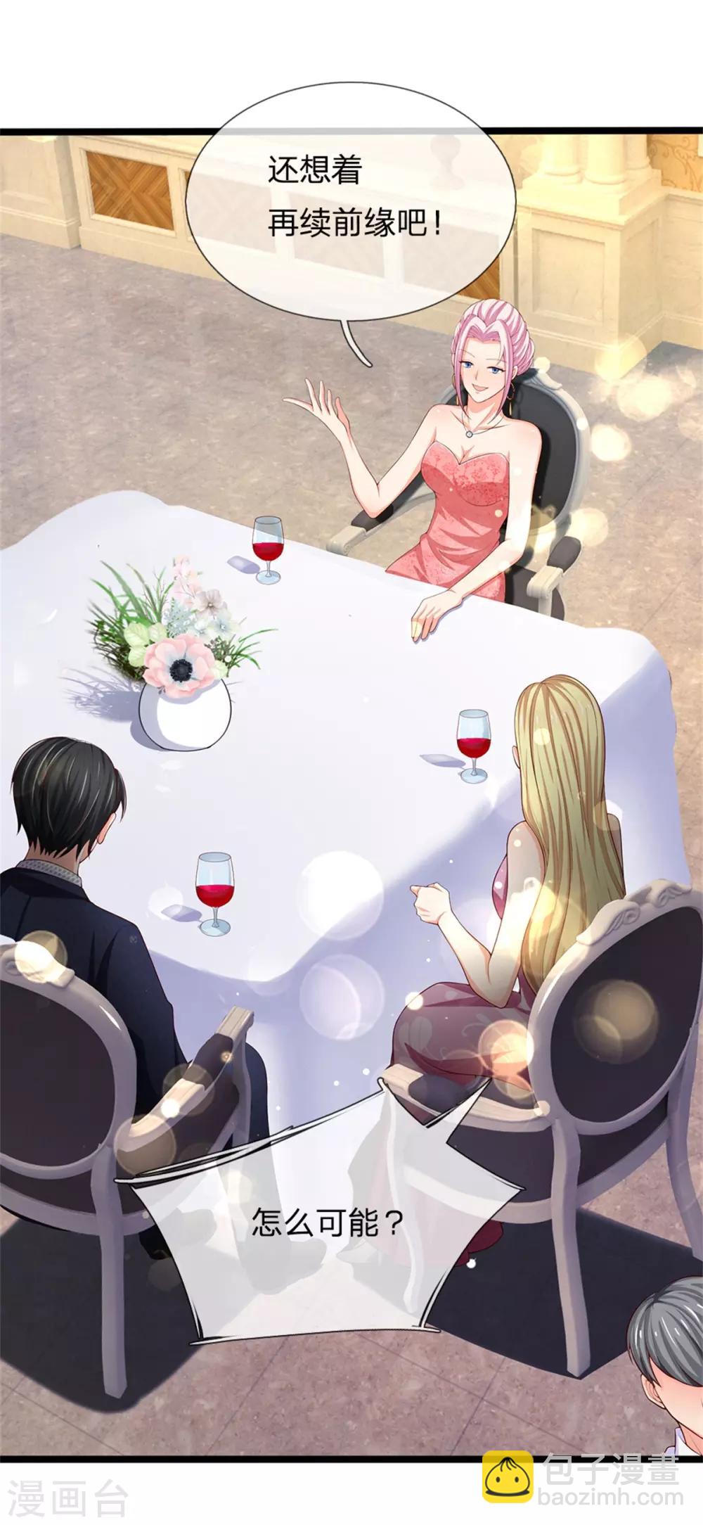 🍚仙尊奶爸当赘婿 第157话 沈大班长，同学会议 第8页