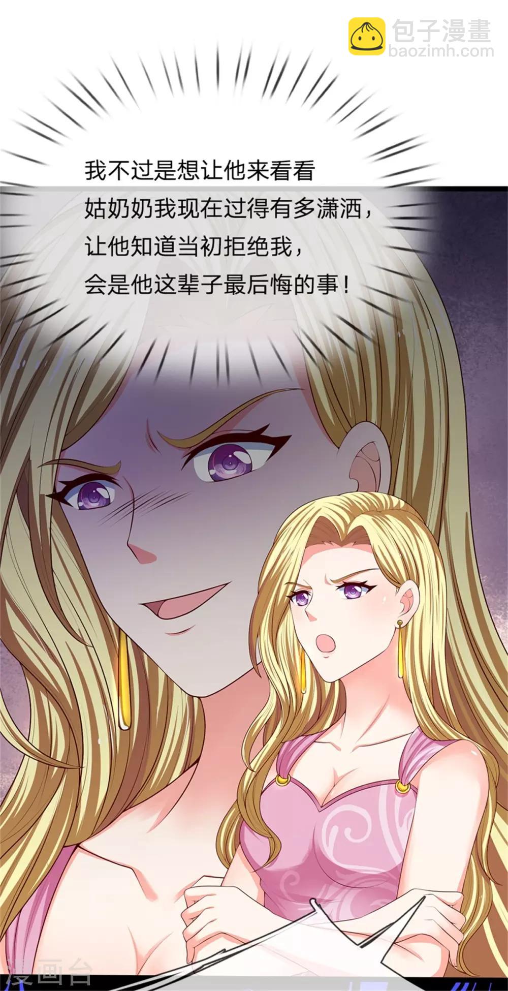 🍚仙尊奶爸当赘婿 第157话 沈大班长，同学会议 第9页
