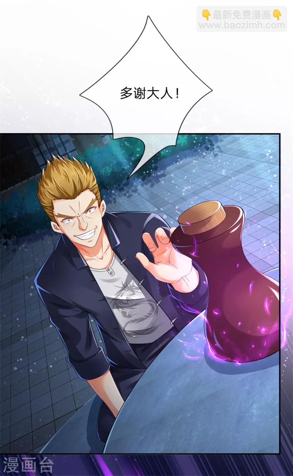🍚仙尊奶爸当赘婿 第163话 归尘魔化，博士复活 第10页