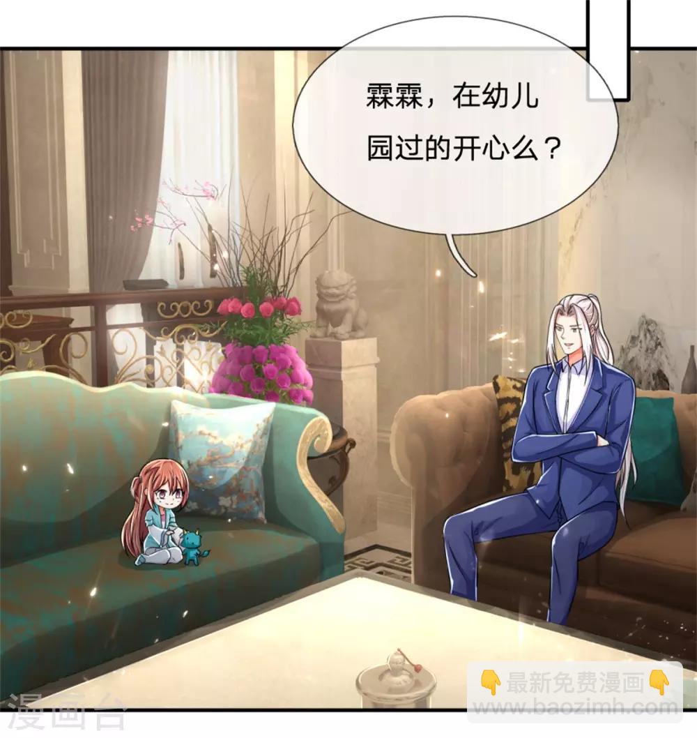 🍚仙尊奶爸当赘婿 第163话 归尘魔化，博士复活 第23页