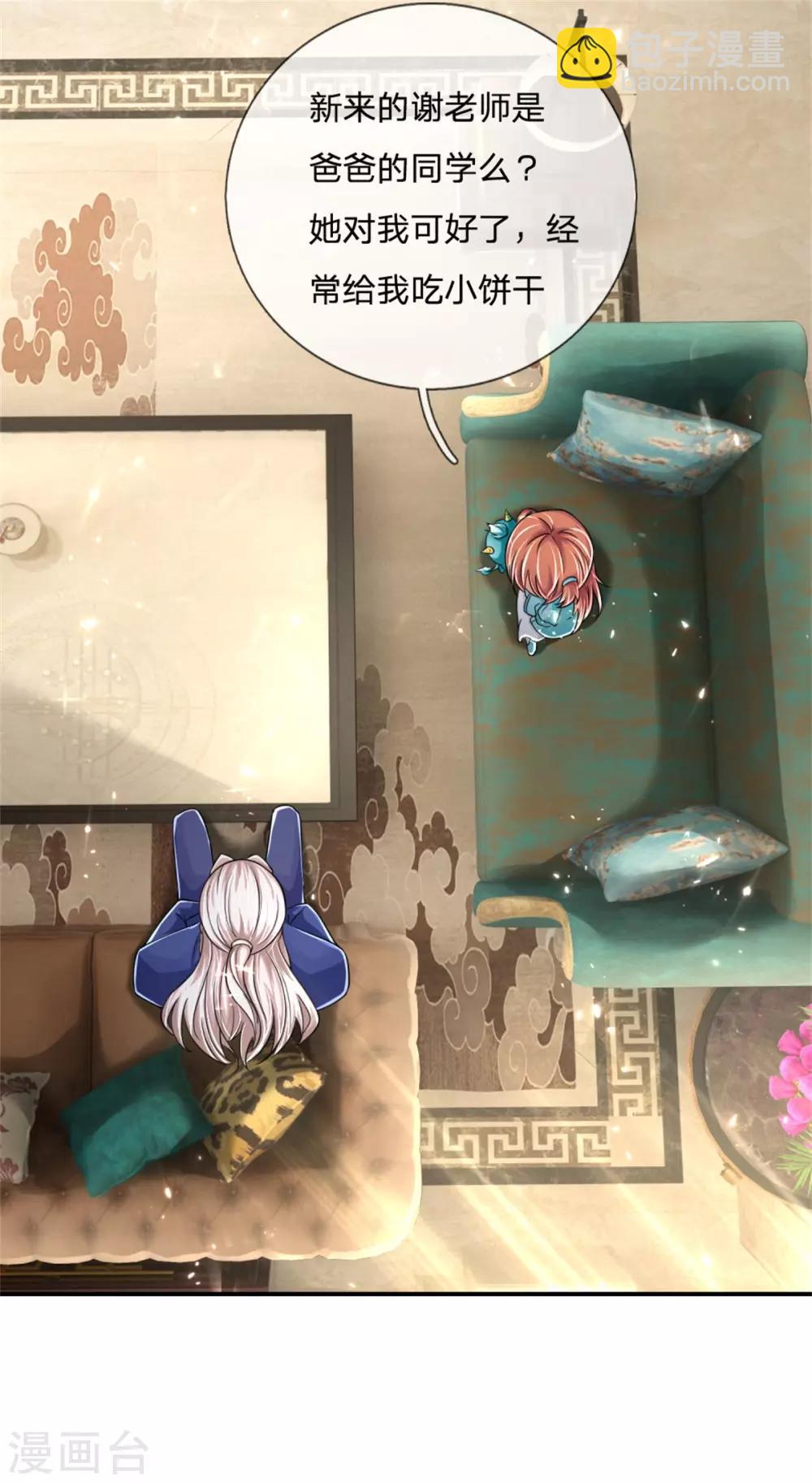 🍚仙尊奶爸当赘婿 第163话 归尘魔化，博士复活 第25页