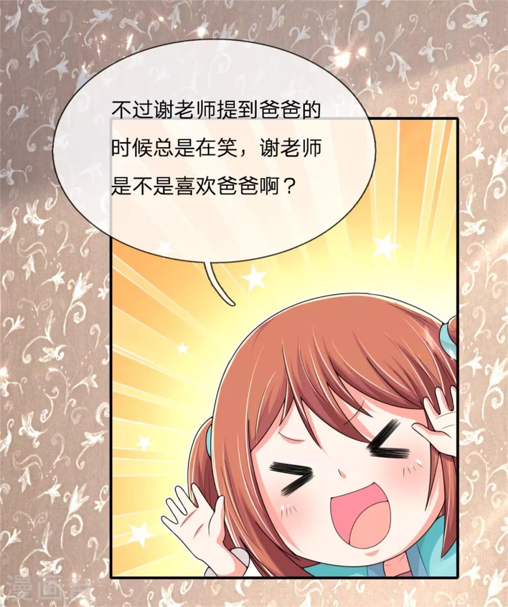 🍚仙尊奶爸当赘婿 第163话 归尘魔化，博士复活 第26页