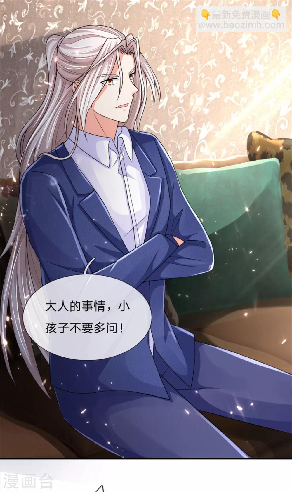 🍚仙尊奶爸当赘婿 第163话 归尘魔化，博士复活 第27页