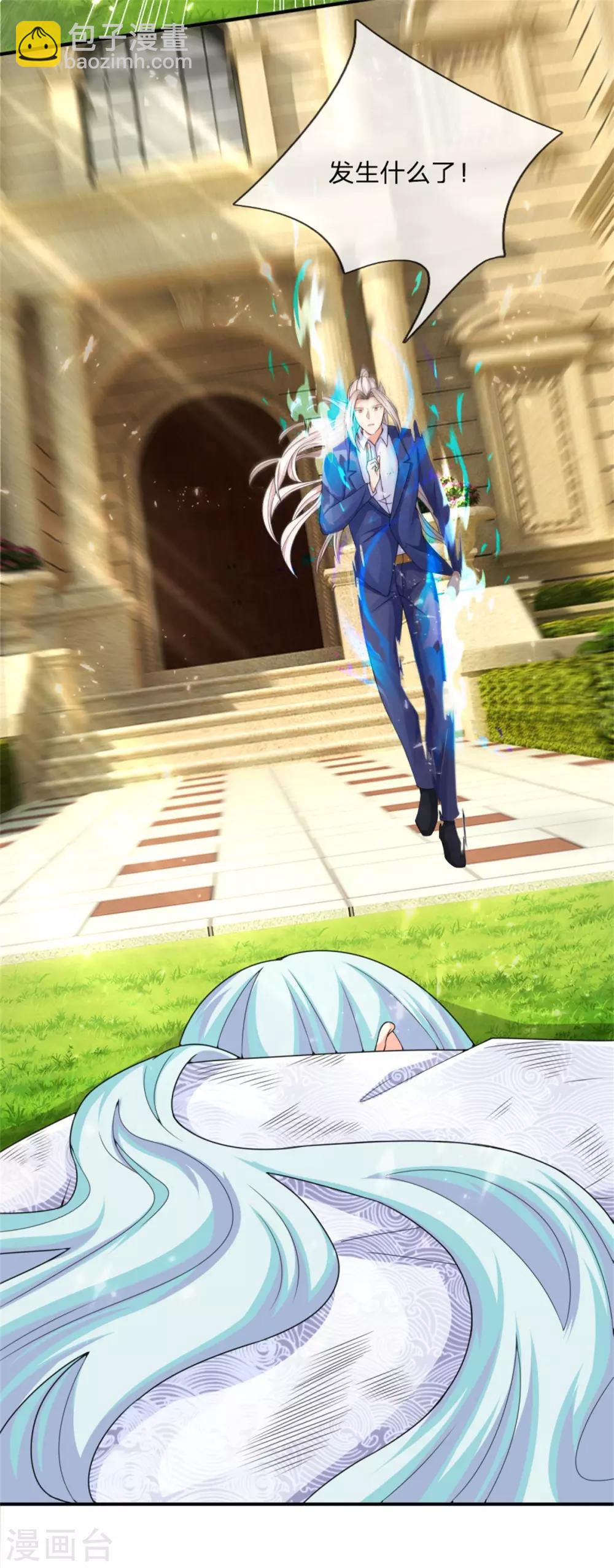 🍚仙尊奶爸当赘婿 第163话 归尘魔化，博士复活 第31页