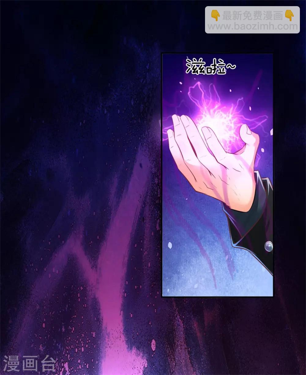 🍚仙尊奶爸当赘婿 第163话 归尘魔化，博士复活 第4页