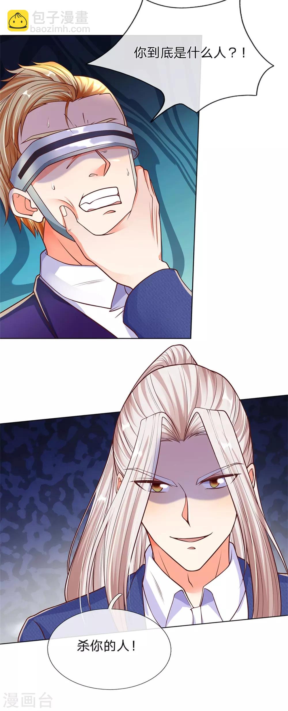 🍚仙尊奶爸当赘婿 第165话 不堪一击，钢雷二将 第11页