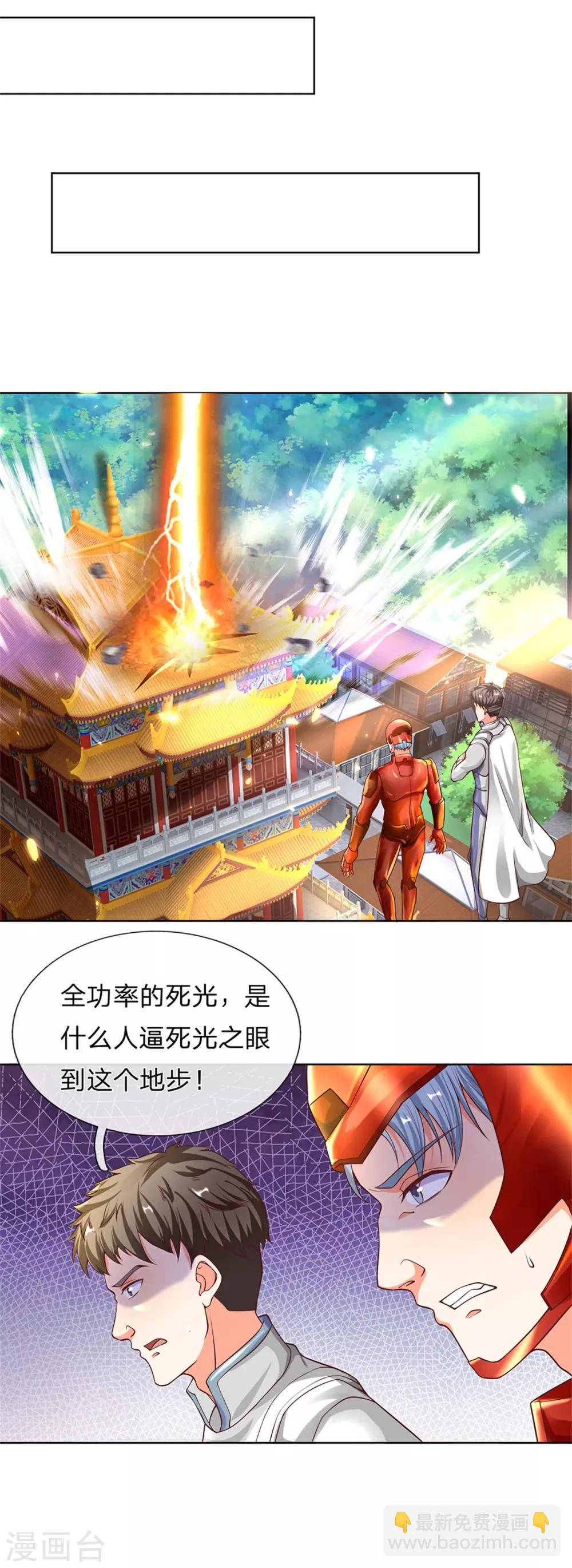 🍚仙尊奶爸当赘婿 第165话 不堪一击，钢雷二将 第12页