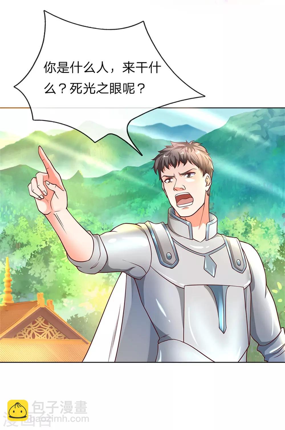 🍚仙尊奶爸当赘婿 第165话 不堪一击，钢雷二将 第14页