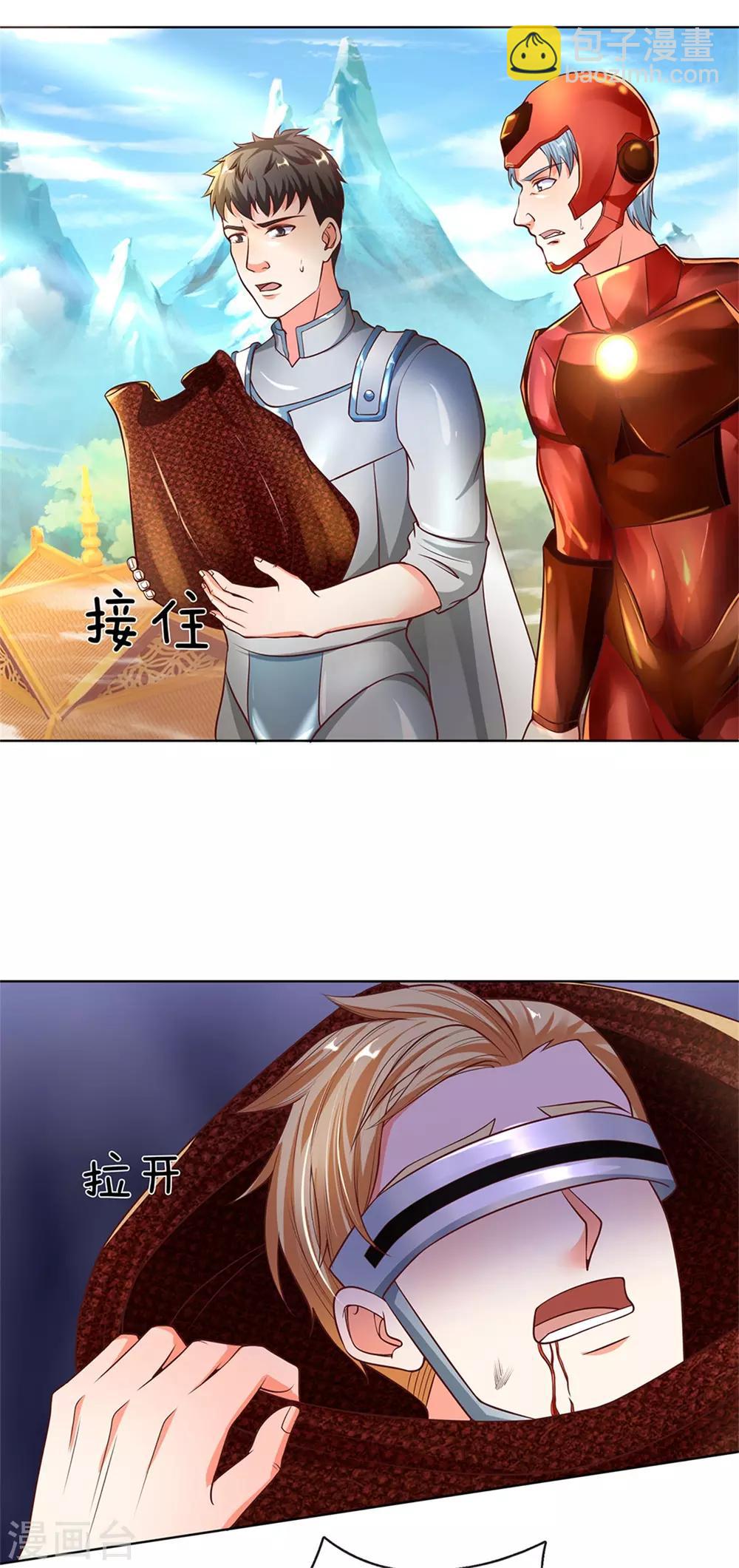 🍚仙尊奶爸当赘婿 第165话 不堪一击，钢雷二将 第16页