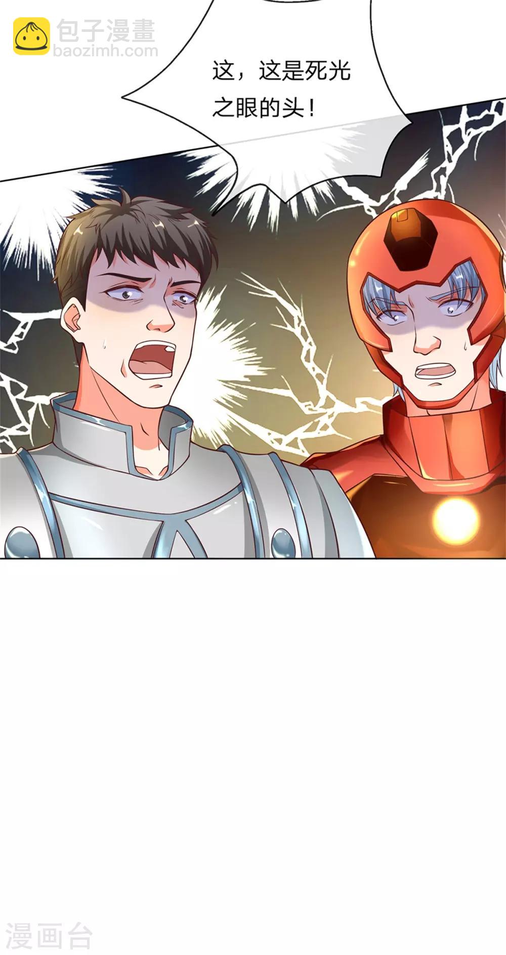 🍚仙尊奶爸当赘婿 第165话 不堪一击，钢雷二将 第17页