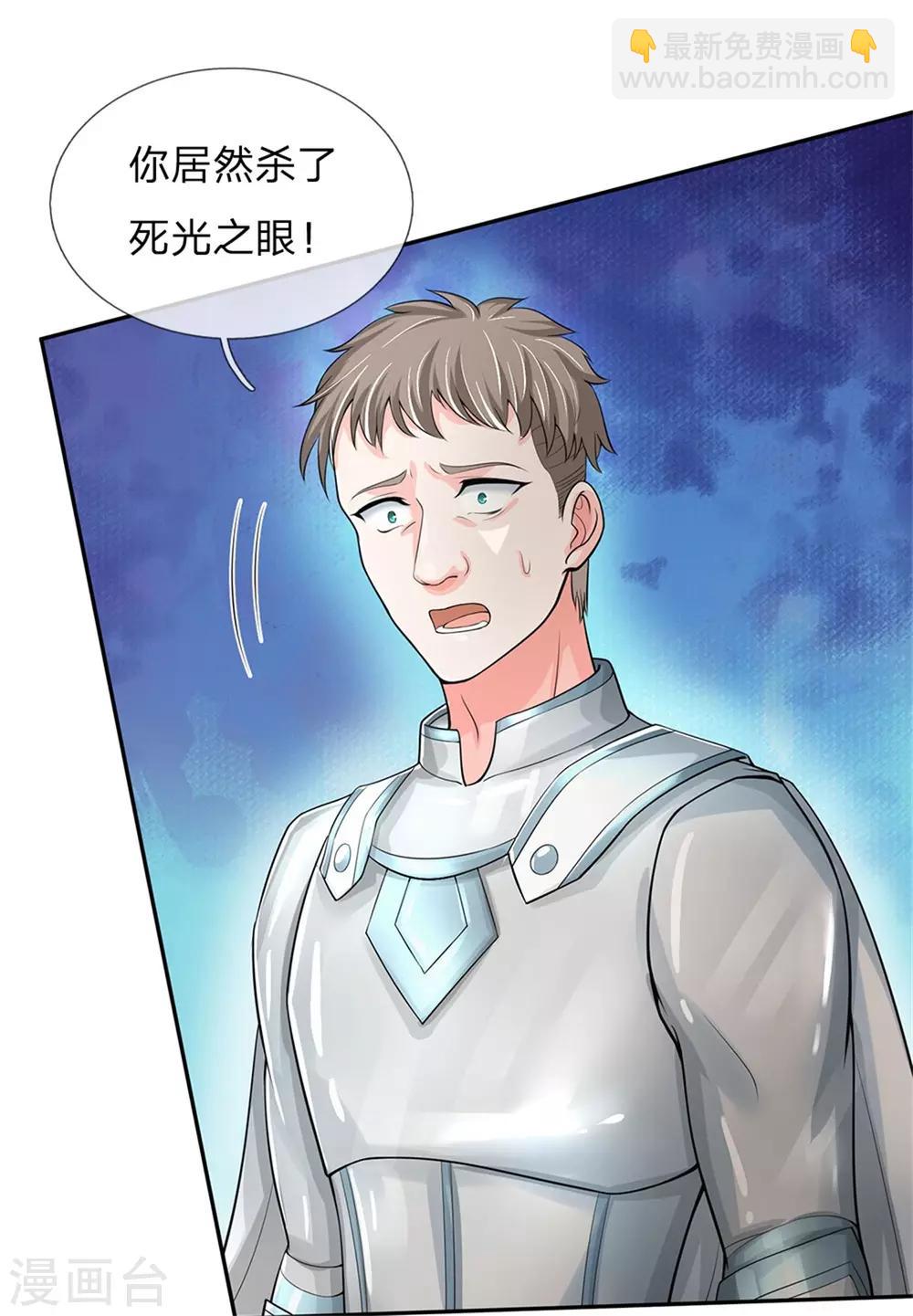 🍚仙尊奶爸当赘婿 第165话 不堪一击，钢雷二将 第18页