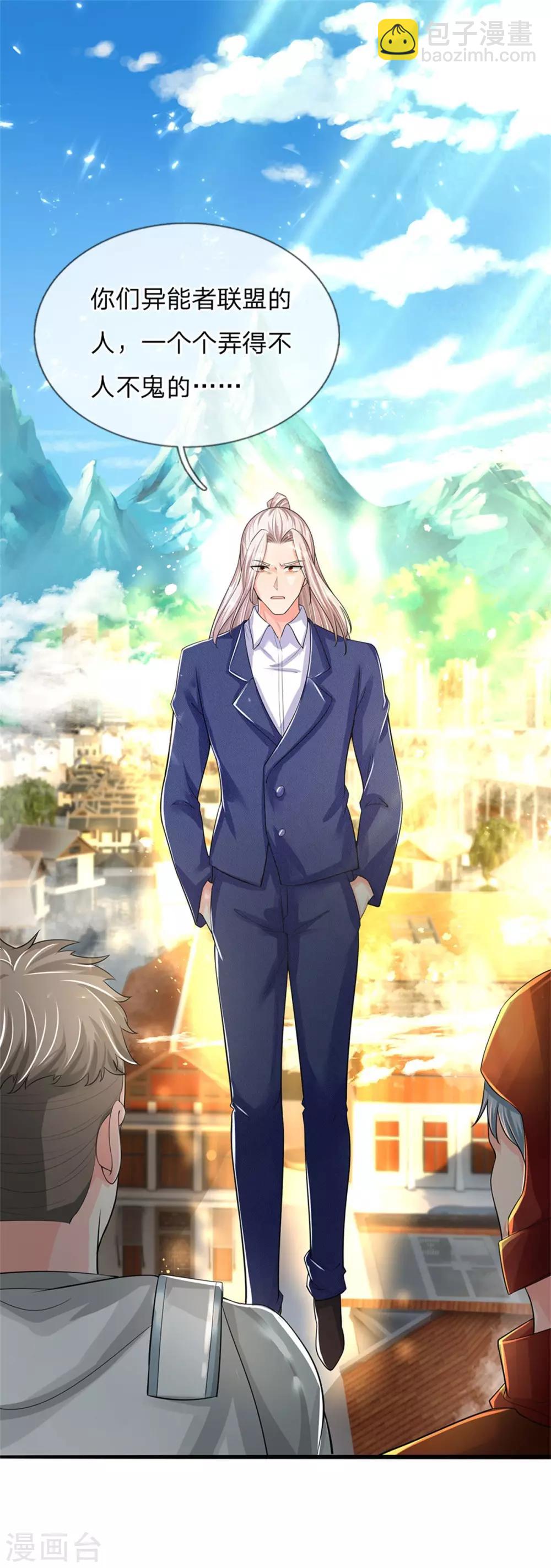 🍚仙尊奶爸当赘婿 第165话 不堪一击，钢雷二将 第23页