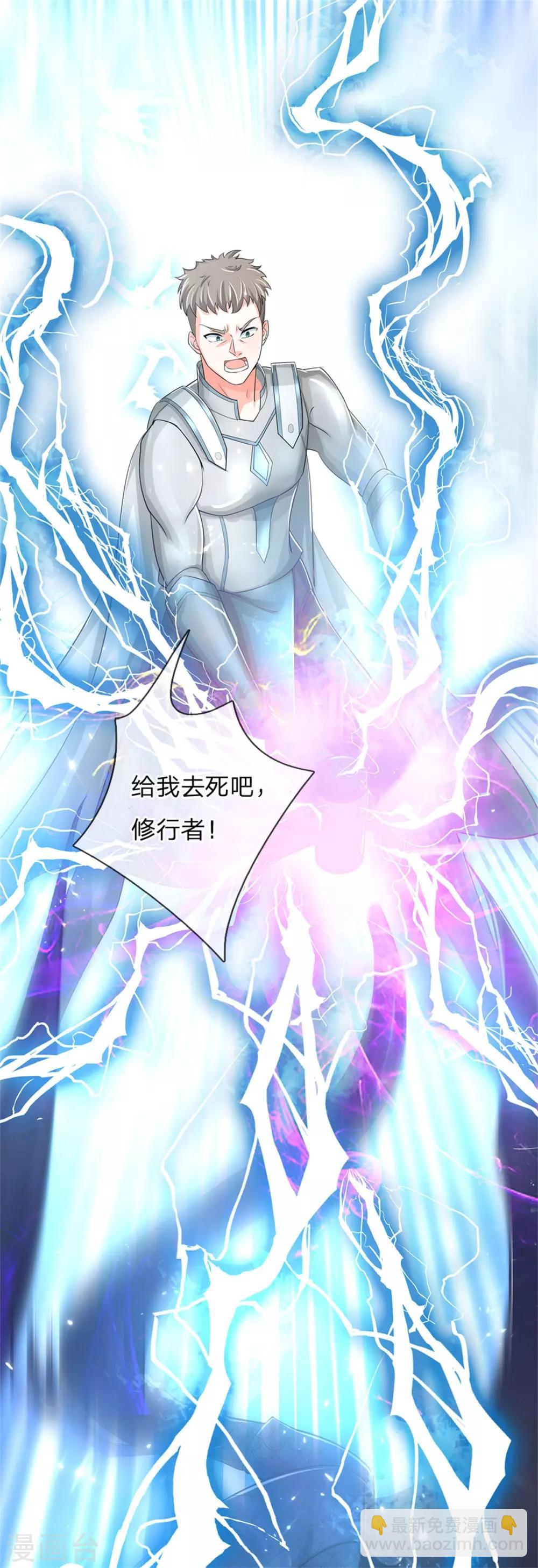 🍚仙尊奶爸当赘婿 第165话 不堪一击，钢雷二将 第24页