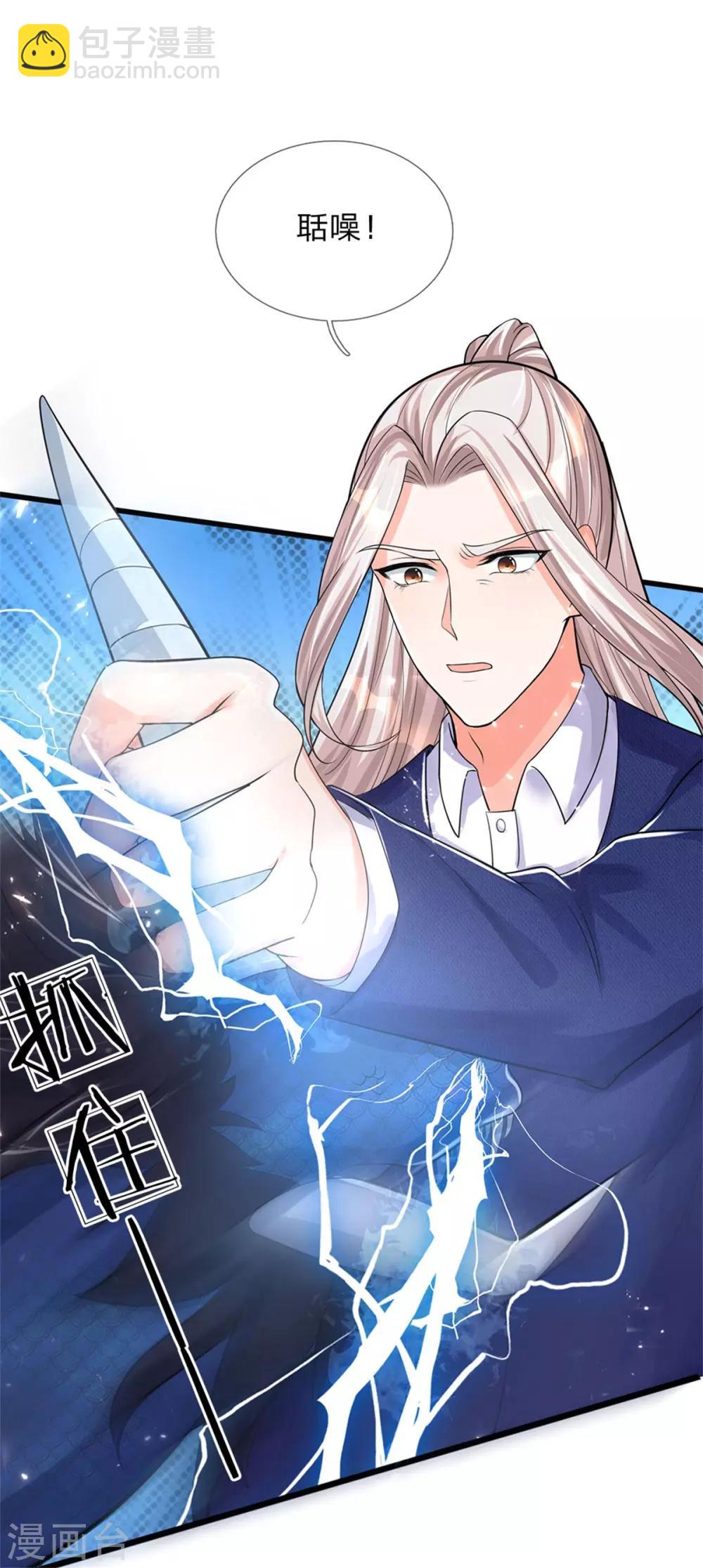 🍚仙尊奶爸当赘婿 第165话 不堪一击，钢雷二将 第26页