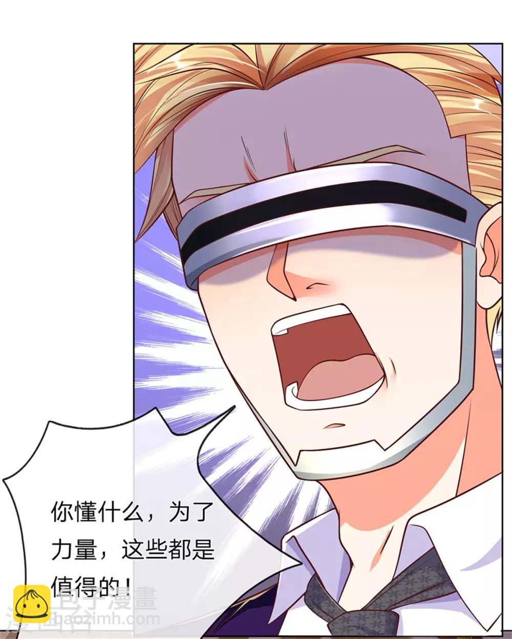 🍚仙尊奶爸当赘婿 第165话 不堪一击，钢雷二将 第3页