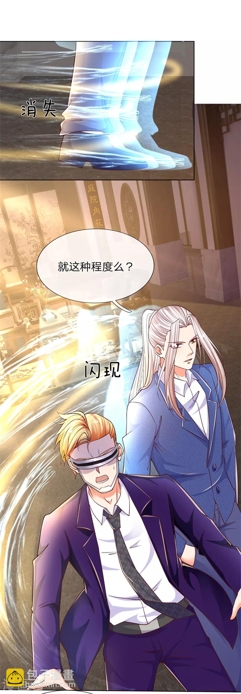 🍚仙尊奶爸当赘婿 第165话 不堪一击，钢雷二将 第5页