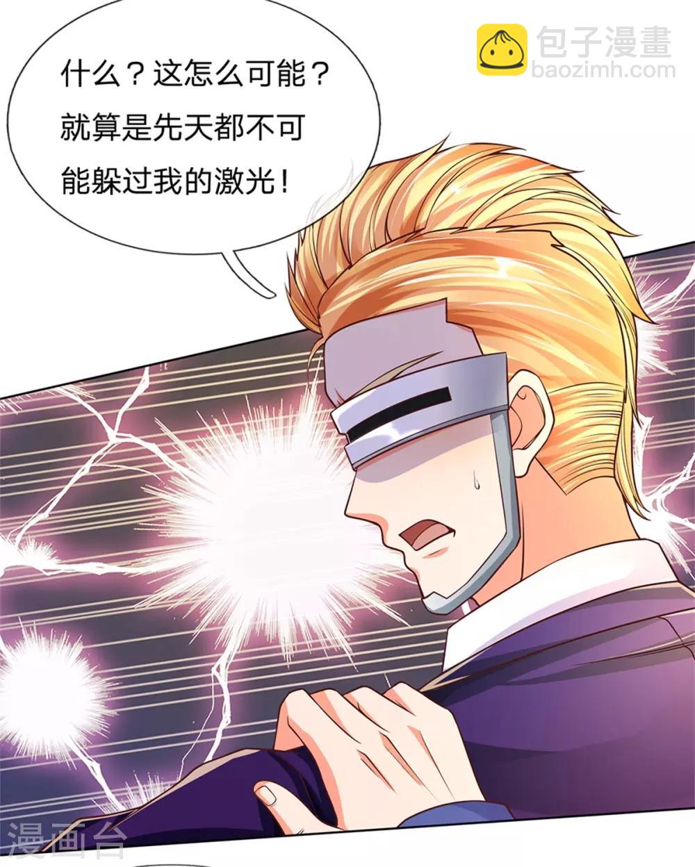 🍚仙尊奶爸当赘婿 第165话 不堪一击，钢雷二将 第6页