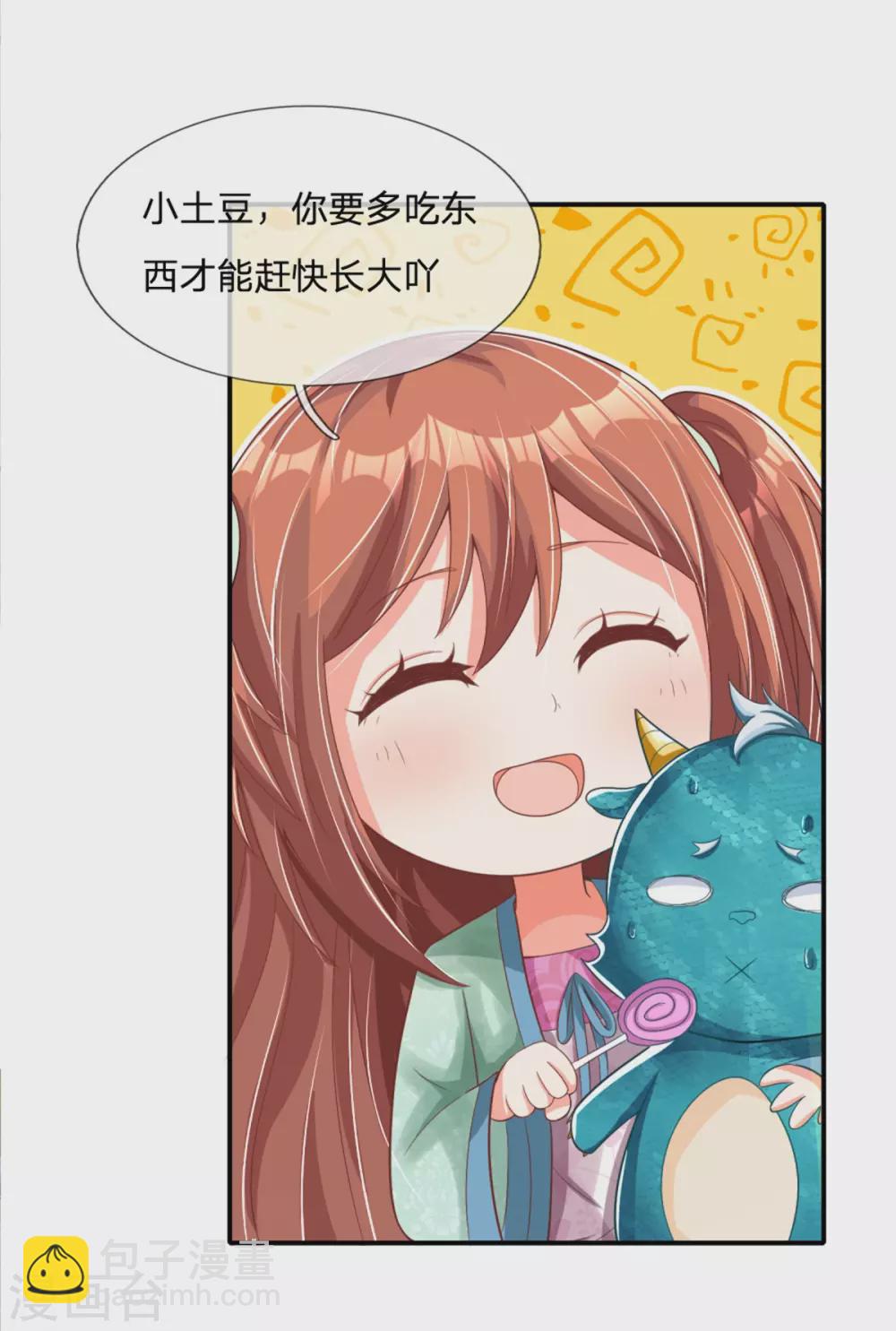 🍚仙尊奶爸当赘婿 第167话 魔气干扰，神魂颠倒 第15页