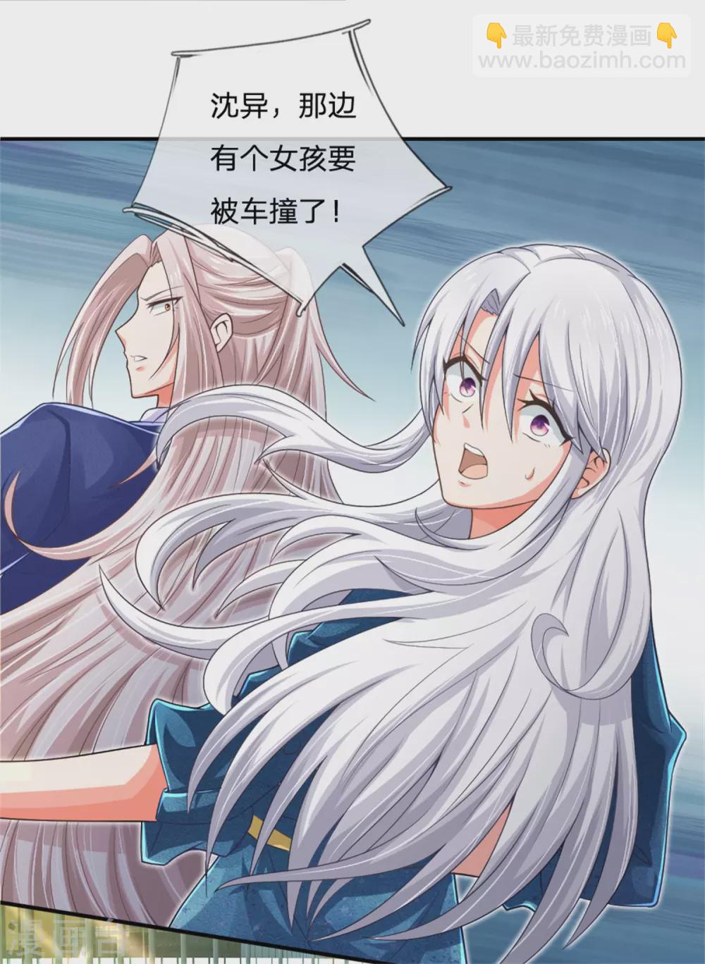 🍚仙尊奶爸当赘婿 第167话 魔气干扰，神魂颠倒 第21页
