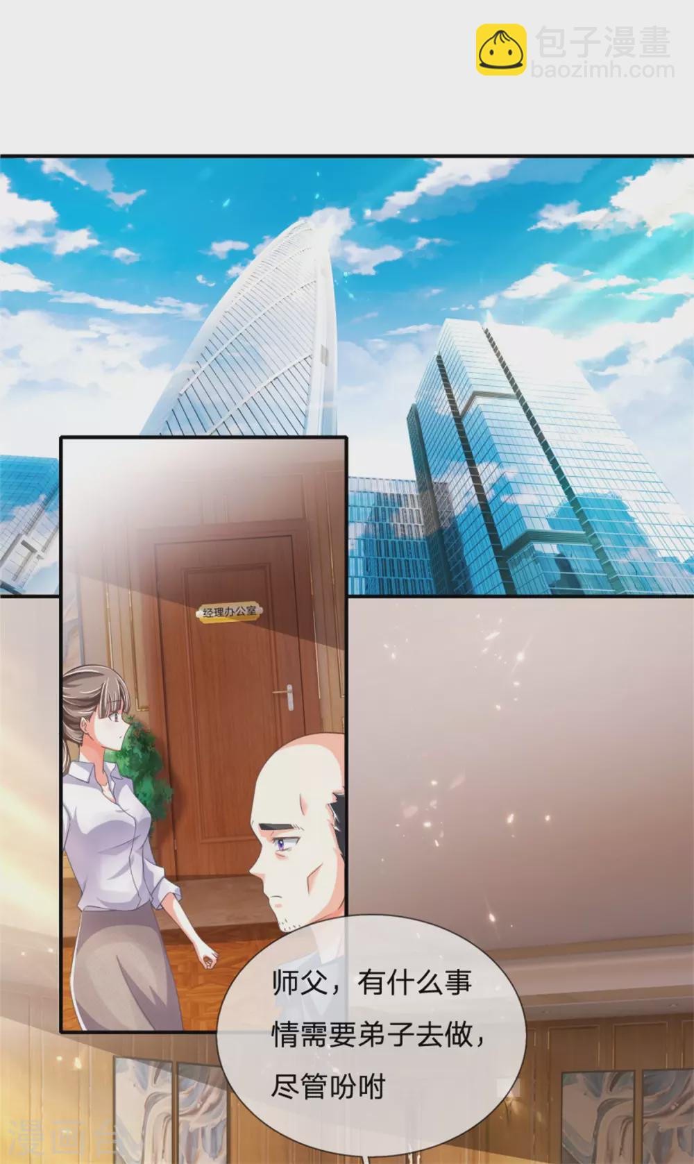 🍚仙尊奶爸当赘婿 第167话 魔气干扰，神魂颠倒 第3页