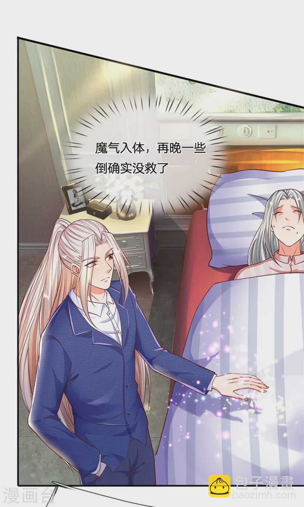 🍚仙尊奶爸当赘婿 第169话 妙手回春，罪魁祸首 第10页
