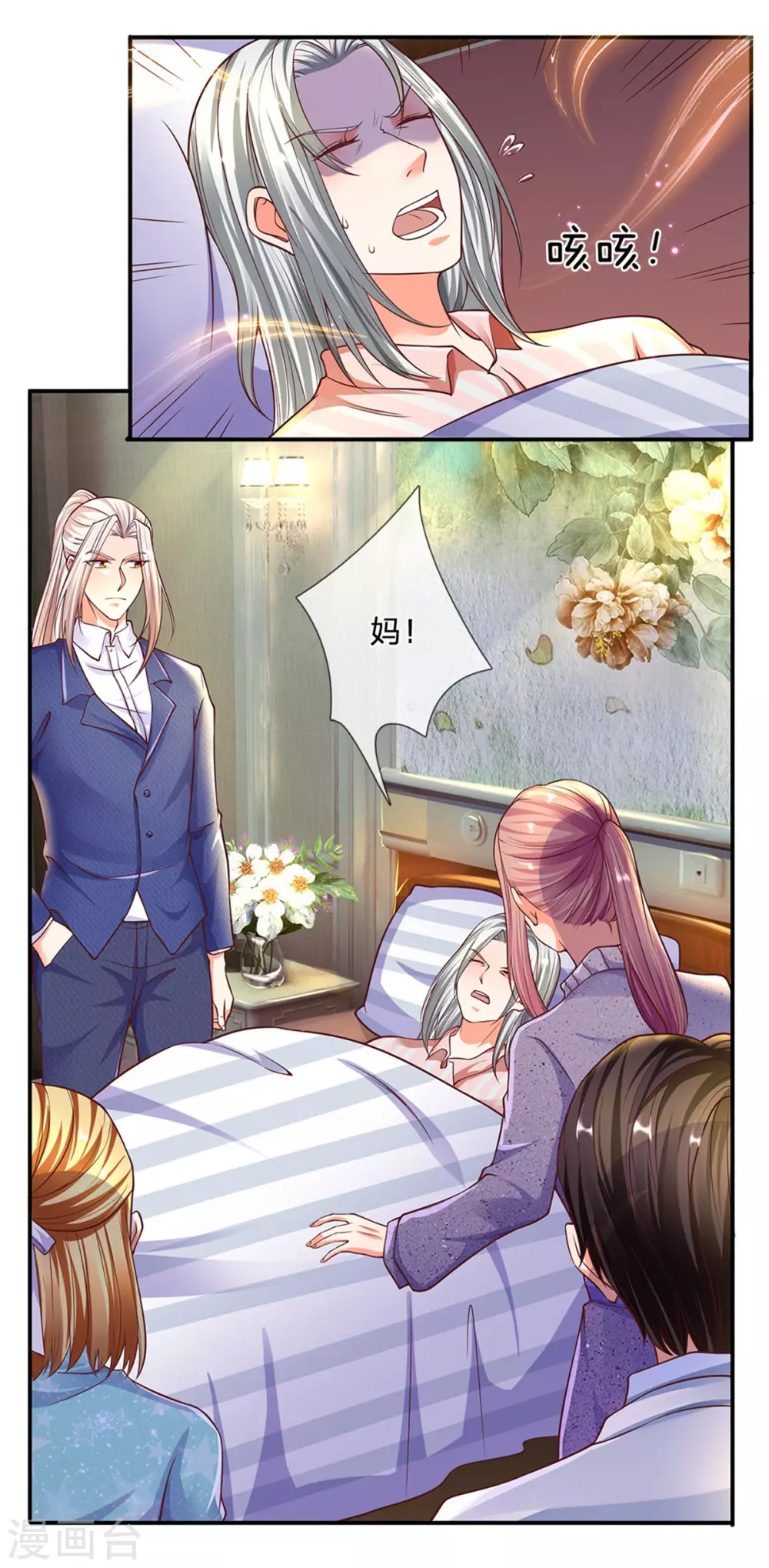 🍚仙尊奶爸当赘婿 第169话 妙手回春，罪魁祸首 第13页
