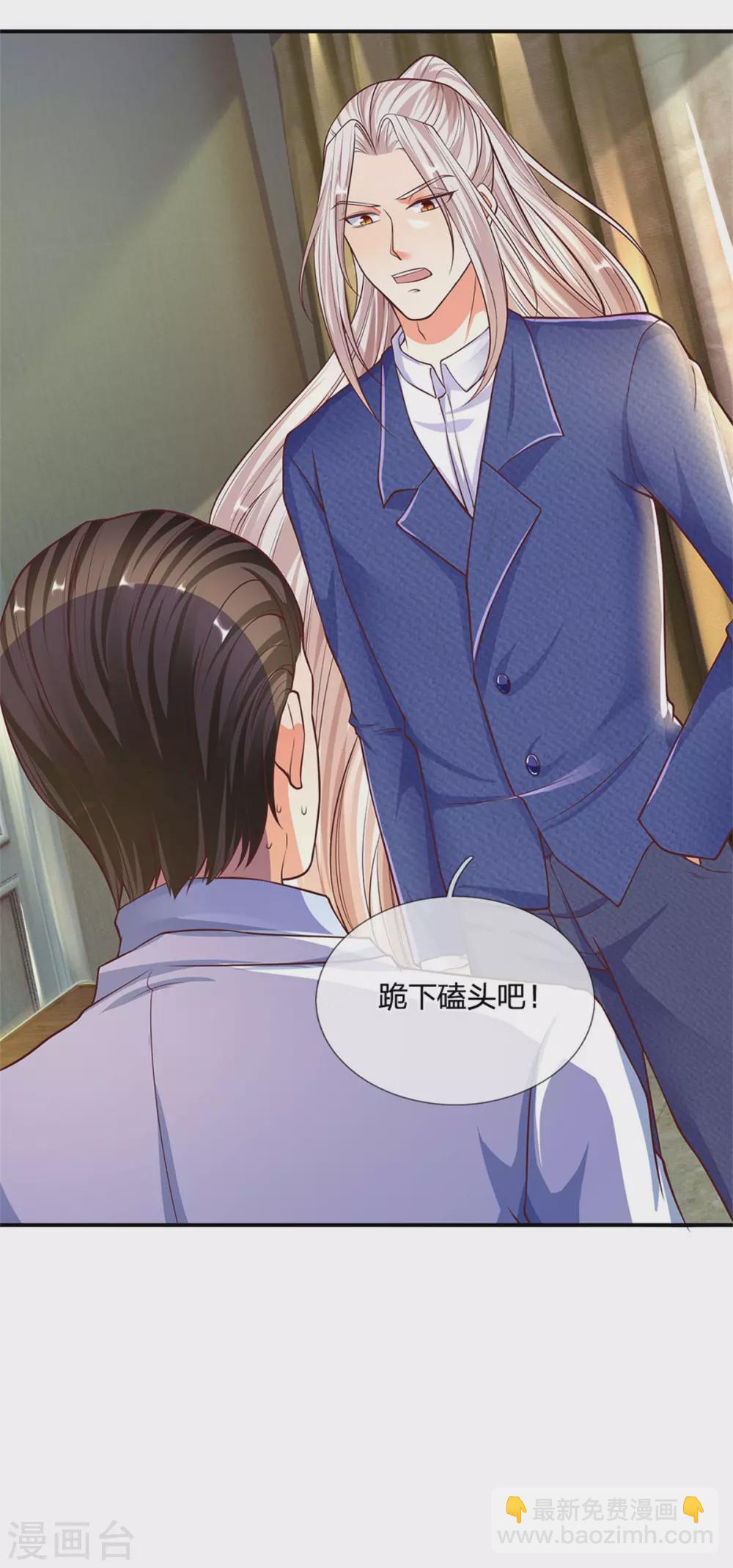 🍚仙尊奶爸当赘婿 第169话 妙手回春，罪魁祸首 第15页