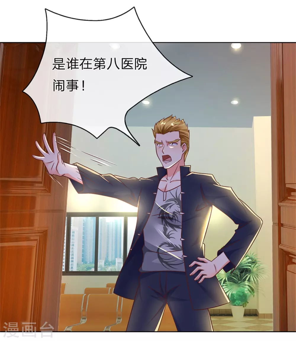 🍚仙尊奶爸当赘婿 第169话 妙手回春，罪魁祸首 第19页