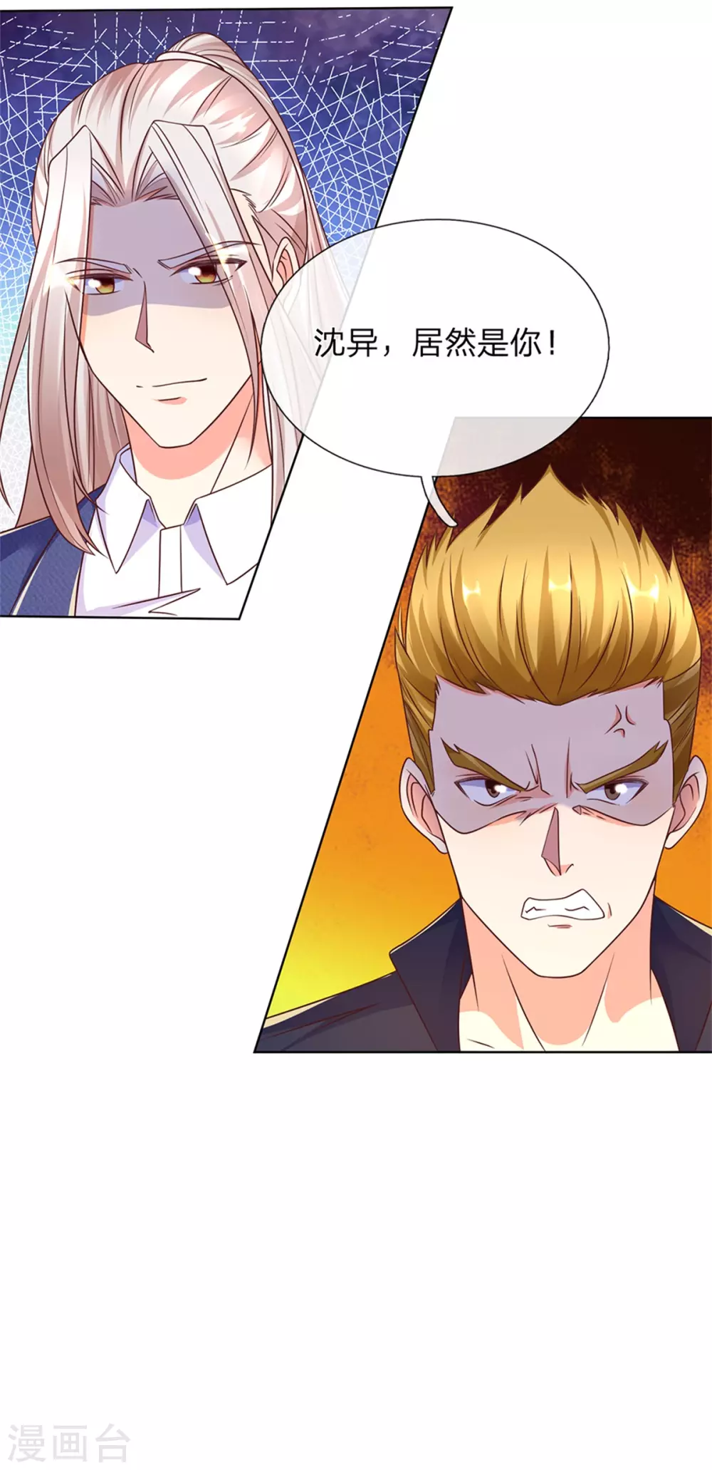 🍚仙尊奶爸当赘婿 第169话 妙手回春，罪魁祸首 第21页