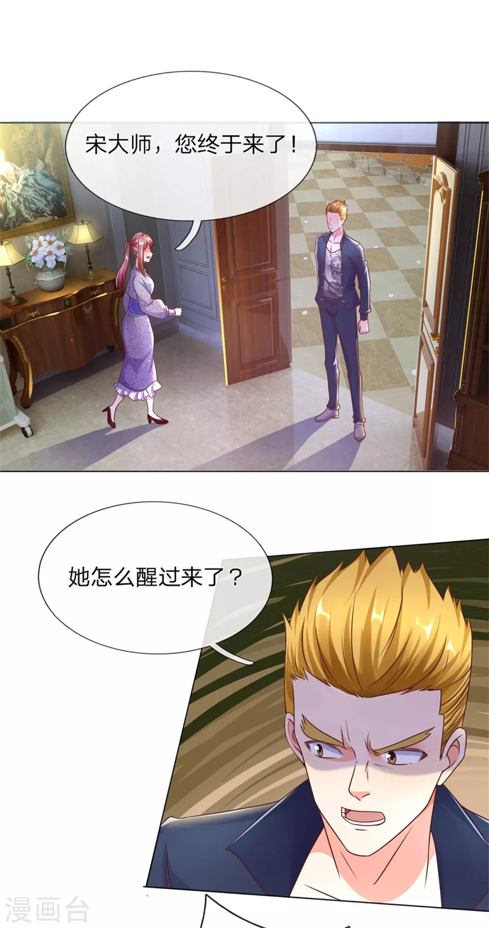 🍚仙尊奶爸当赘婿 第169话 妙手回春，罪魁祸首 第22页