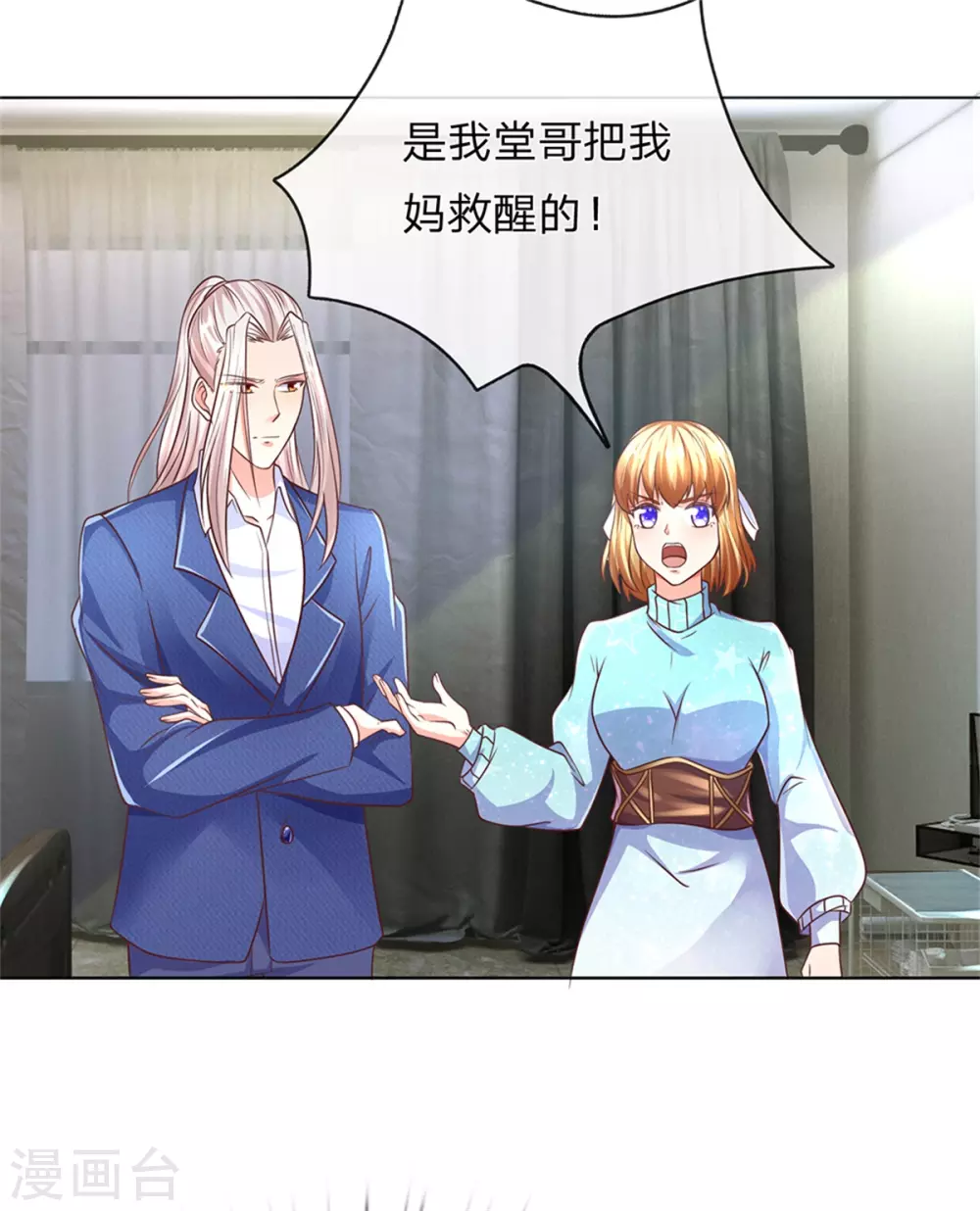 🍚仙尊奶爸当赘婿 第169话 妙手回春，罪魁祸首 第23页