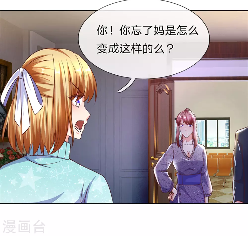 🍚仙尊奶爸当赘婿 第169话 妙手回春，罪魁祸首 第27页