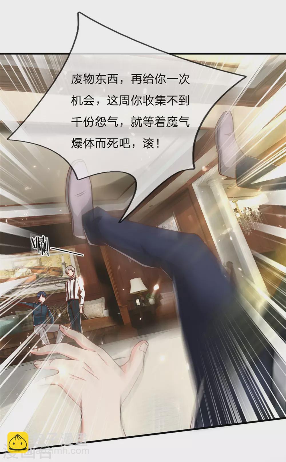 🍚仙尊奶爸当赘婿 第171话 宴会消息，神秘宝鼎 第11页