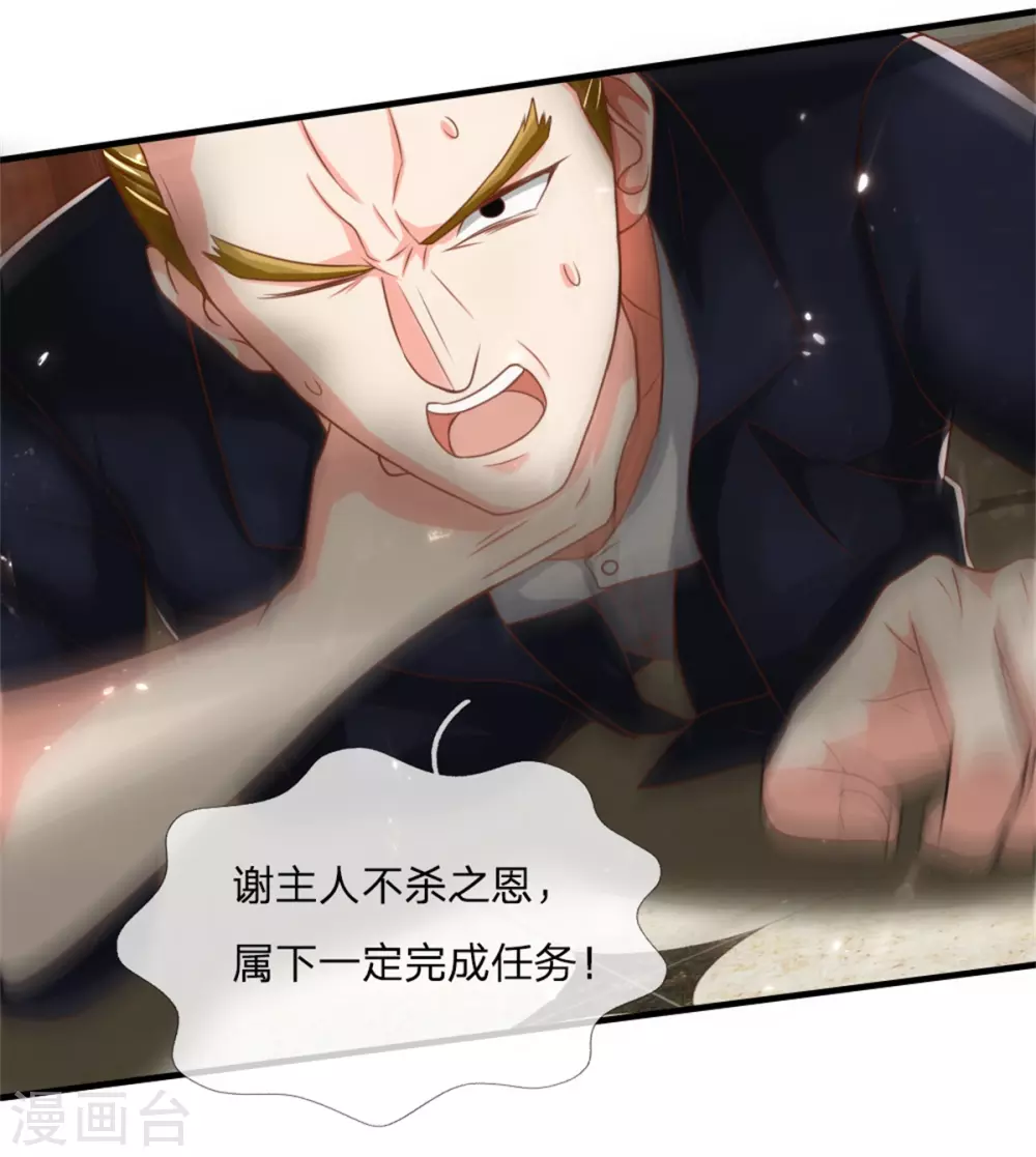 🍚仙尊奶爸当赘婿 第171话 宴会消息，神秘宝鼎 第12页