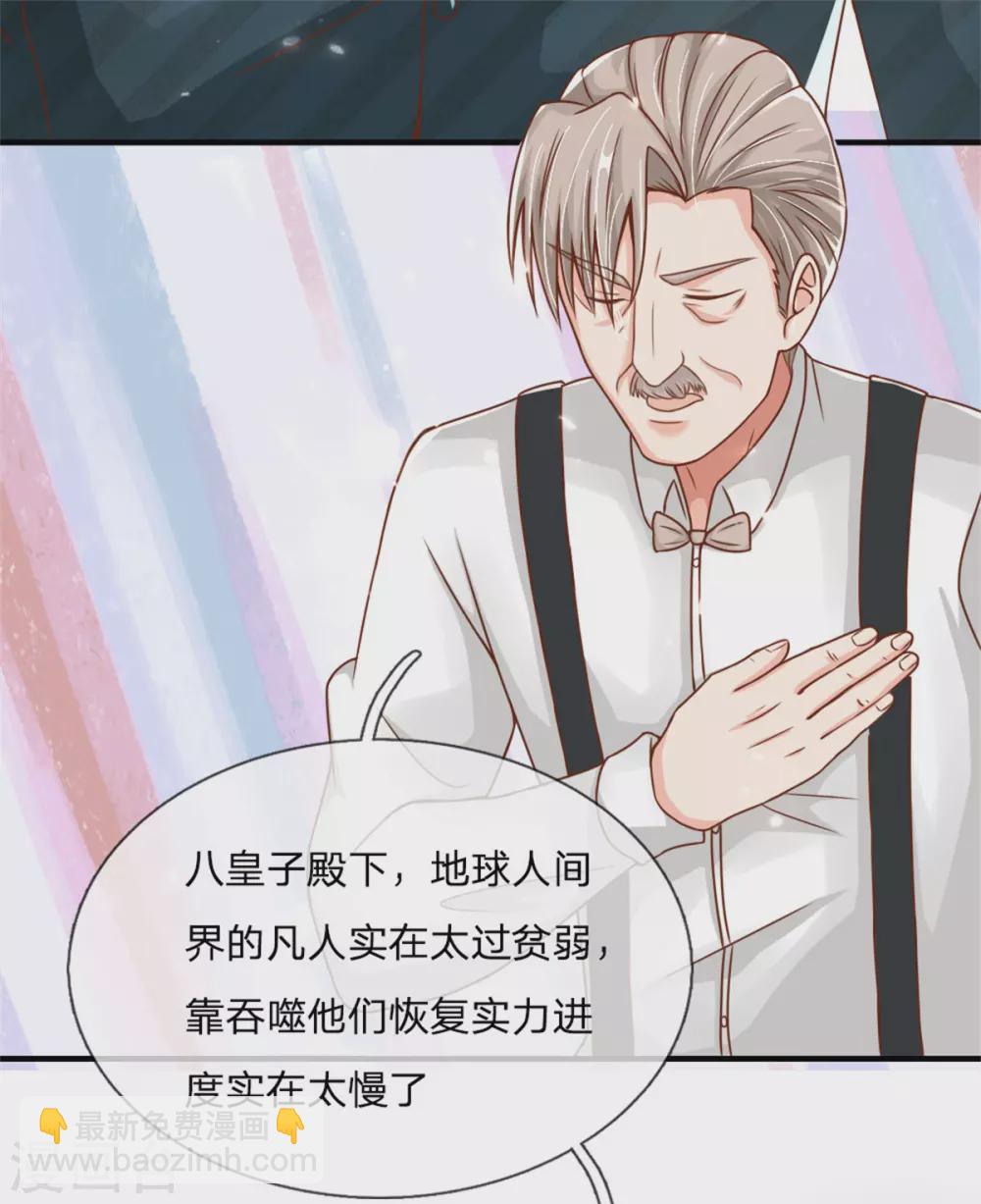 🍚仙尊奶爸当赘婿 第171话 宴会消息，神秘宝鼎 第16页