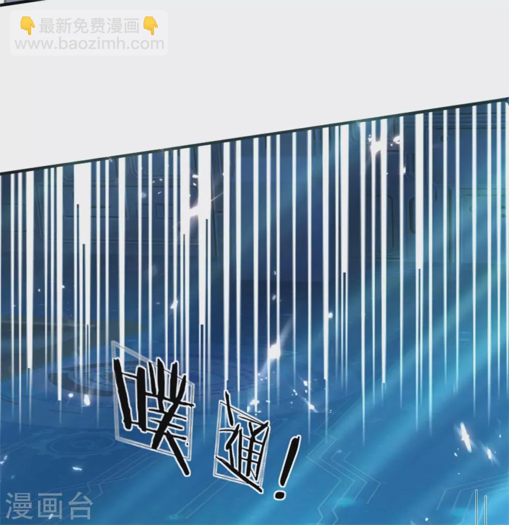 🍚仙尊奶爸当赘婿 第171话 宴会消息，神秘宝鼎 第25页