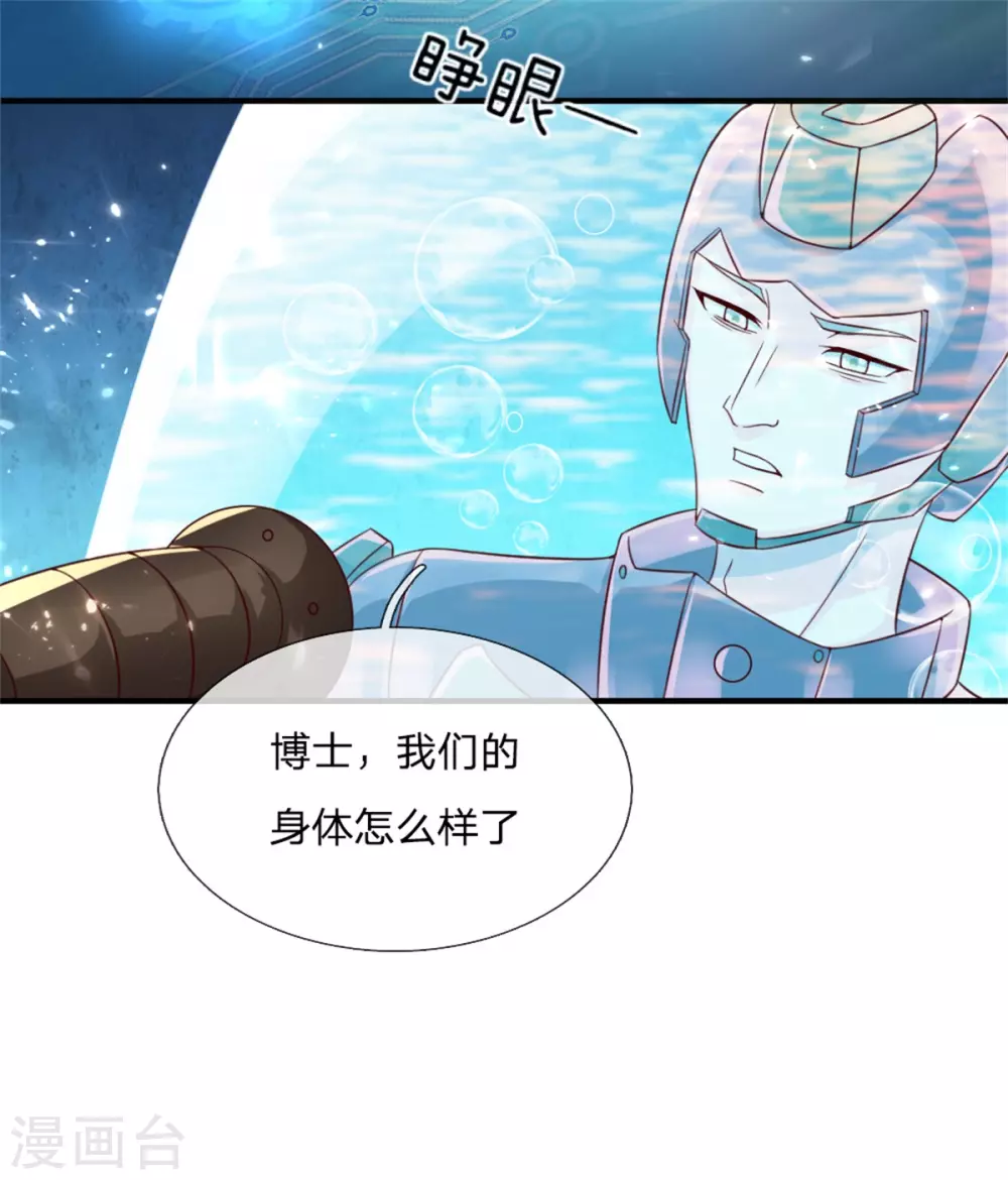 🍚仙尊奶爸当赘婿 第171话 宴会消息，神秘宝鼎 第30页