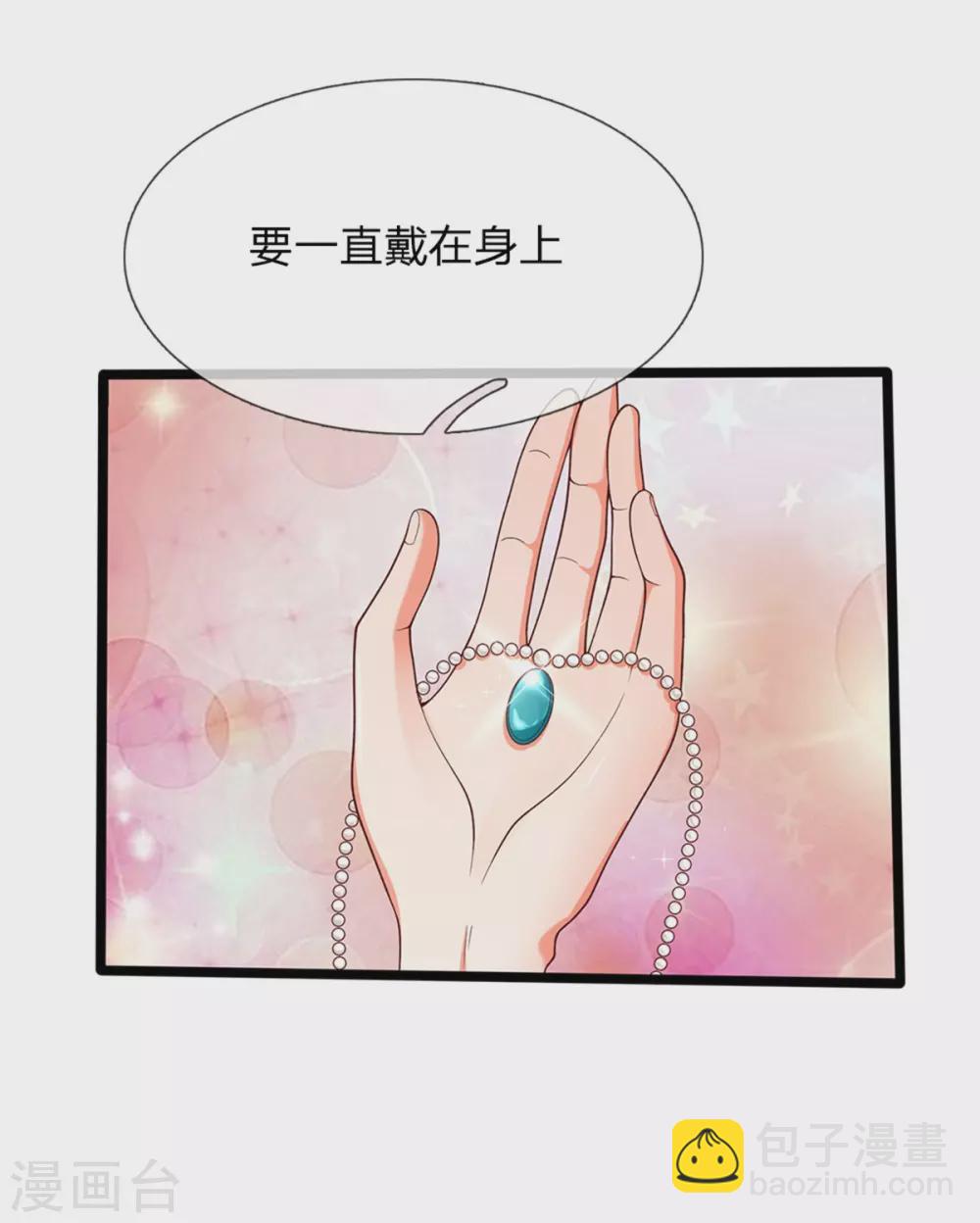 🍚仙尊奶爸当赘婿 第173话 护身吊坠，樊家宴会 第10页