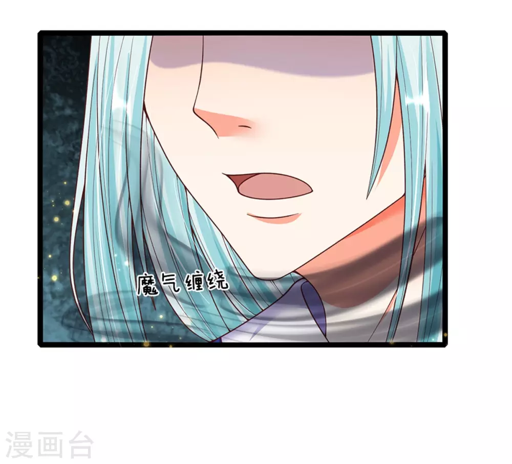 🍚仙尊奶爸当赘婿 第173话 护身吊坠，樊家宴会 第20页