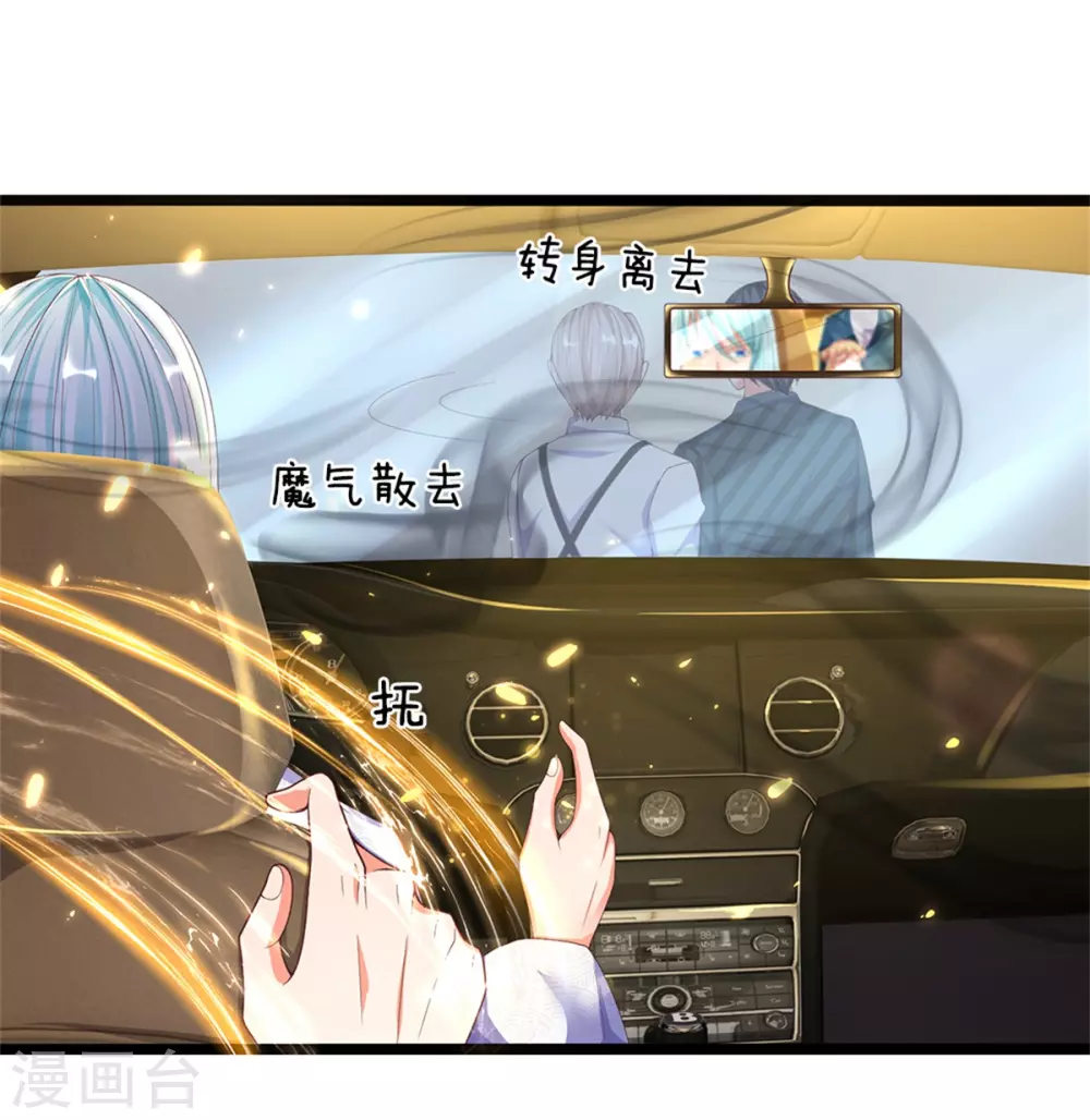 🍚仙尊奶爸当赘婿 第173话 护身吊坠，樊家宴会 第21页