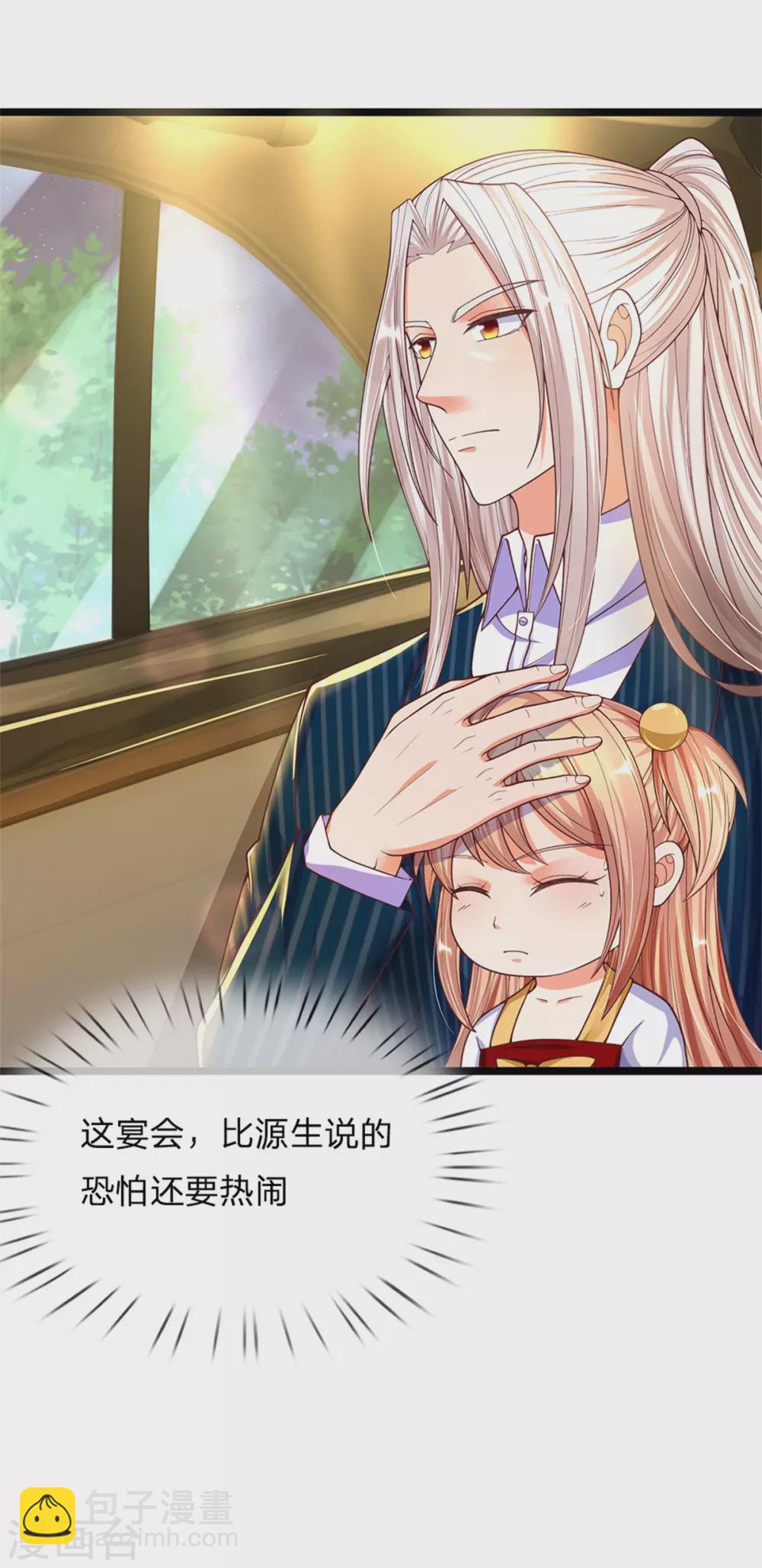 🍚仙尊奶爸当赘婿 第173话 护身吊坠，樊家宴会 第24页