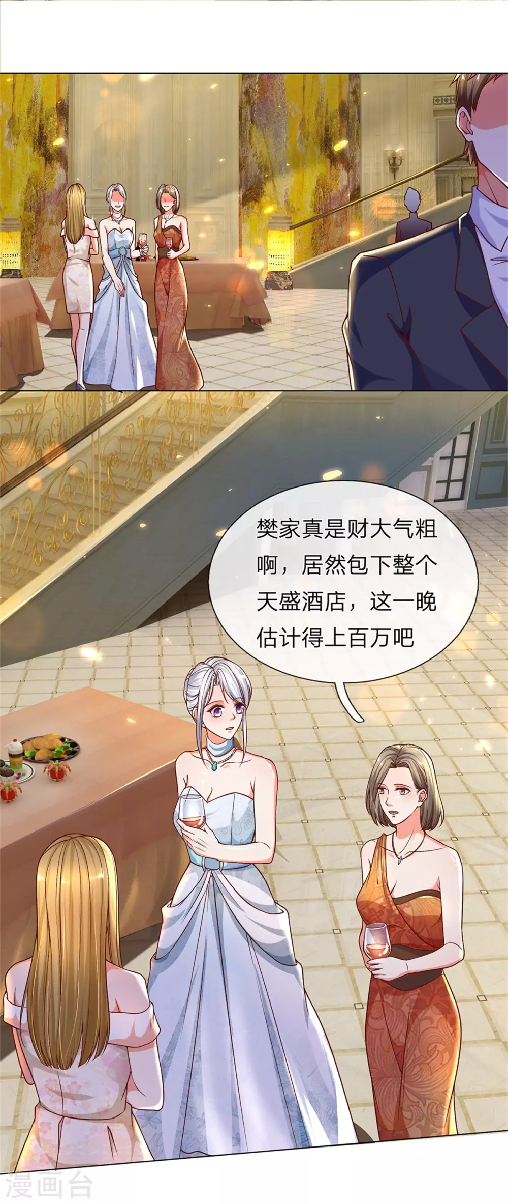🍚仙尊奶爸当赘婿 第173话 护身吊坠，樊家宴会 第25页