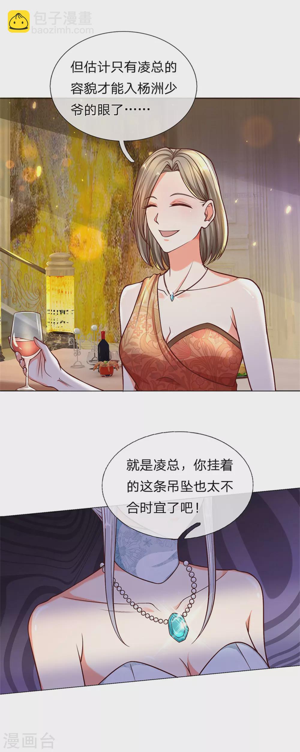 🍚仙尊奶爸当赘婿 第173话 护身吊坠，樊家宴会 第27页