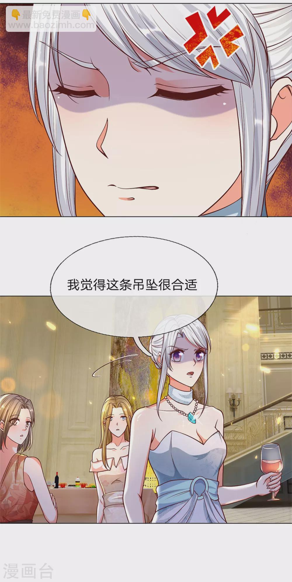 🍚仙尊奶爸当赘婿 第173话 护身吊坠，樊家宴会 第28页